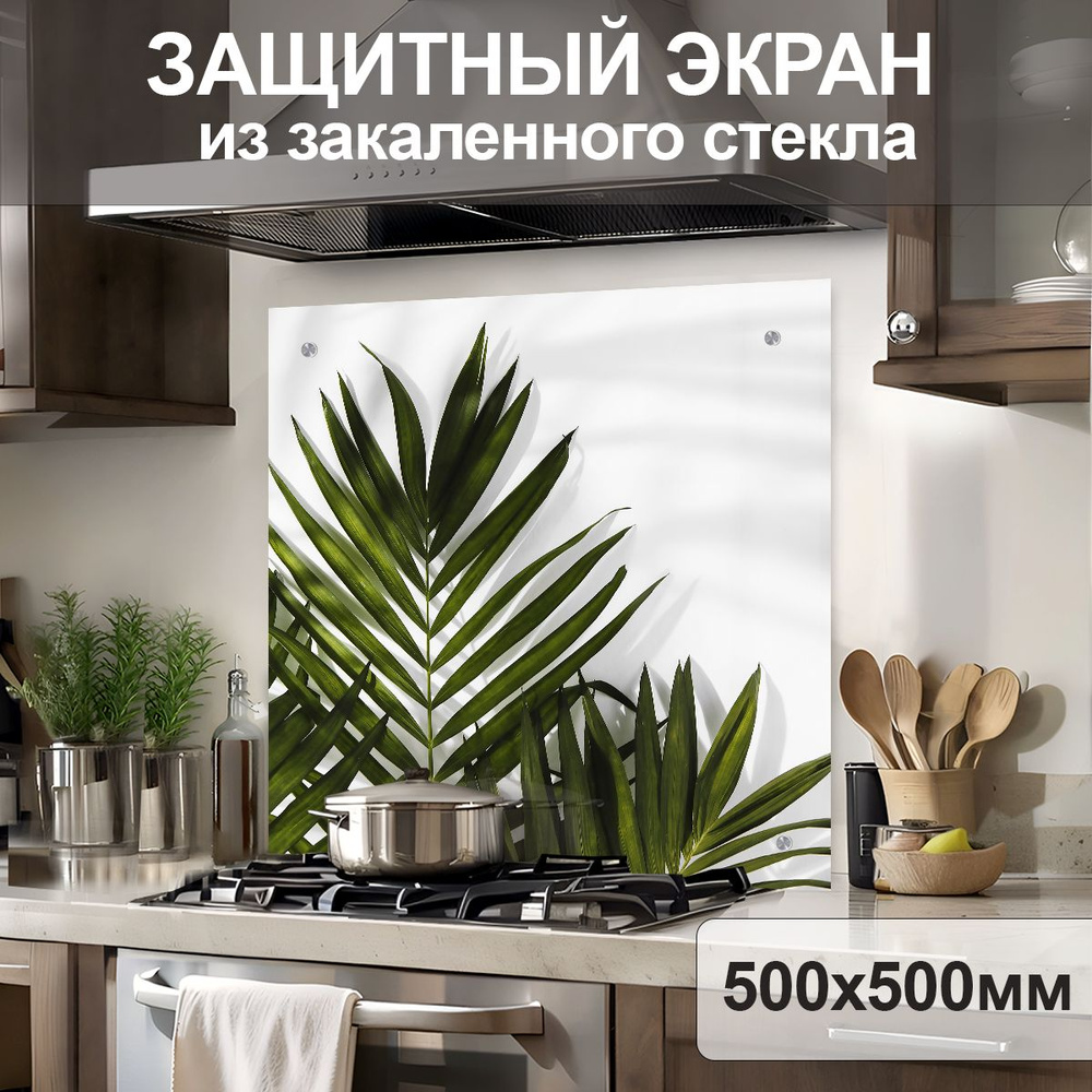 Защитный экран от брызг на плиту 500х500х4мм. Стеновая панель для кухни из закаленного стекла. Фартук #1