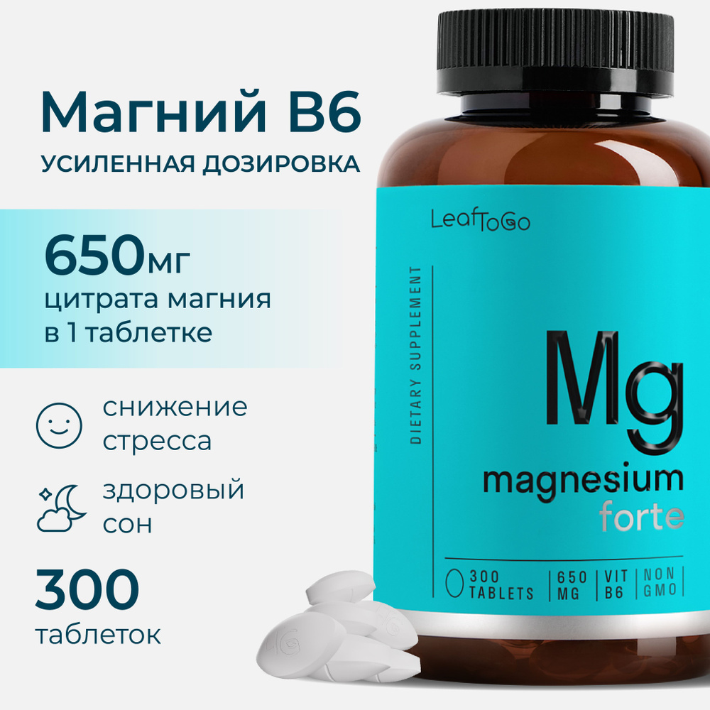 Магний Цитрат 650 мг и витамин B6 300 таблеток - купить с доставкой по ...
