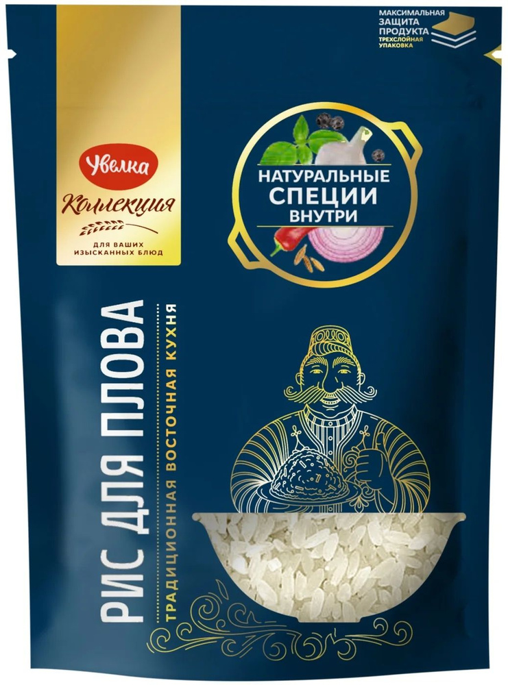 Рис Увелка для плова со специями 412г - купить с доставкой по выгодным ...