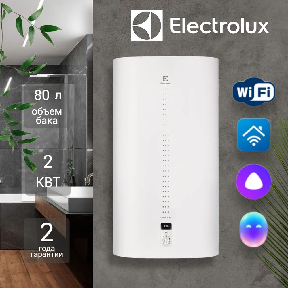 Водонагреватель накопительный 80 л. Electrolux EWH 80 Centurio IQ 3.0 + Wifi (Бойлер для воды)  #1