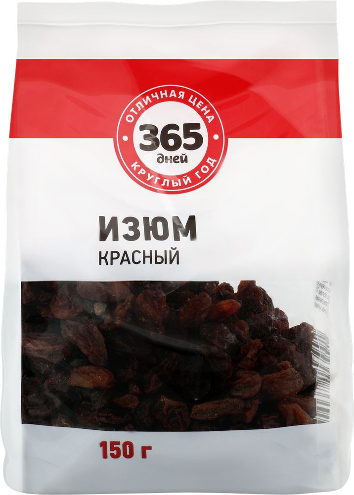 Изюм 365 ДНЕЙ красный, 150г #1