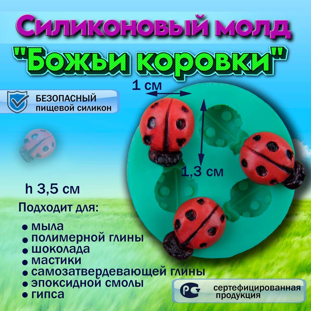 Подушка Божья коровка