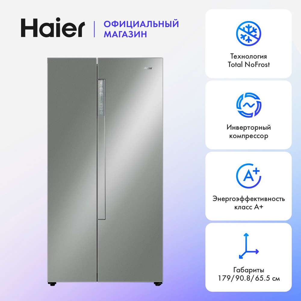 Холодильник двухкамерный Haier HRF-522DS6RU однокомпрессорный, No frost, ЖК дисплей, 507 л, серебристый #1