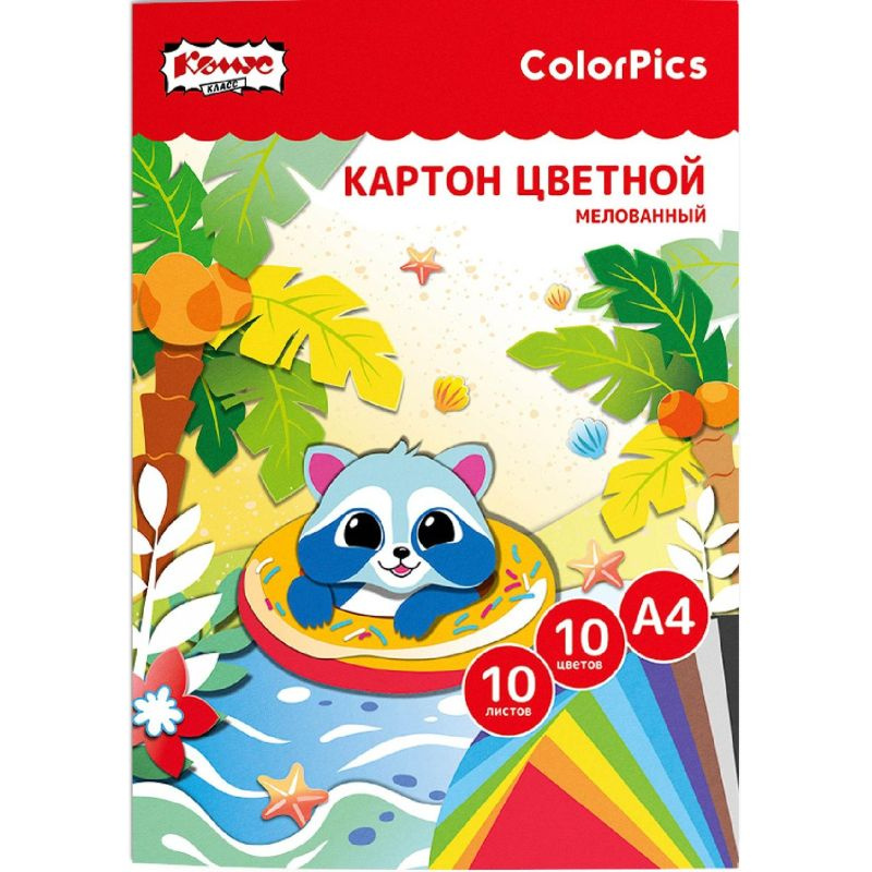 Комус Класс Картон цветной, ColorPics 10 л, 10 цв, А4 мелованный  #1