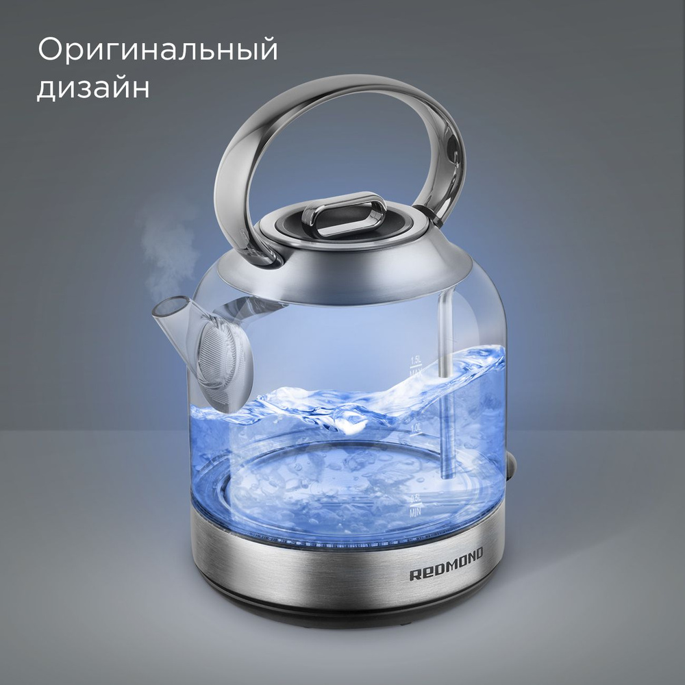 Чайник электрический стеклянный REDMOND KG221, с подсветкой 1,5 л, с фильтром, автоматическое отключение, #1