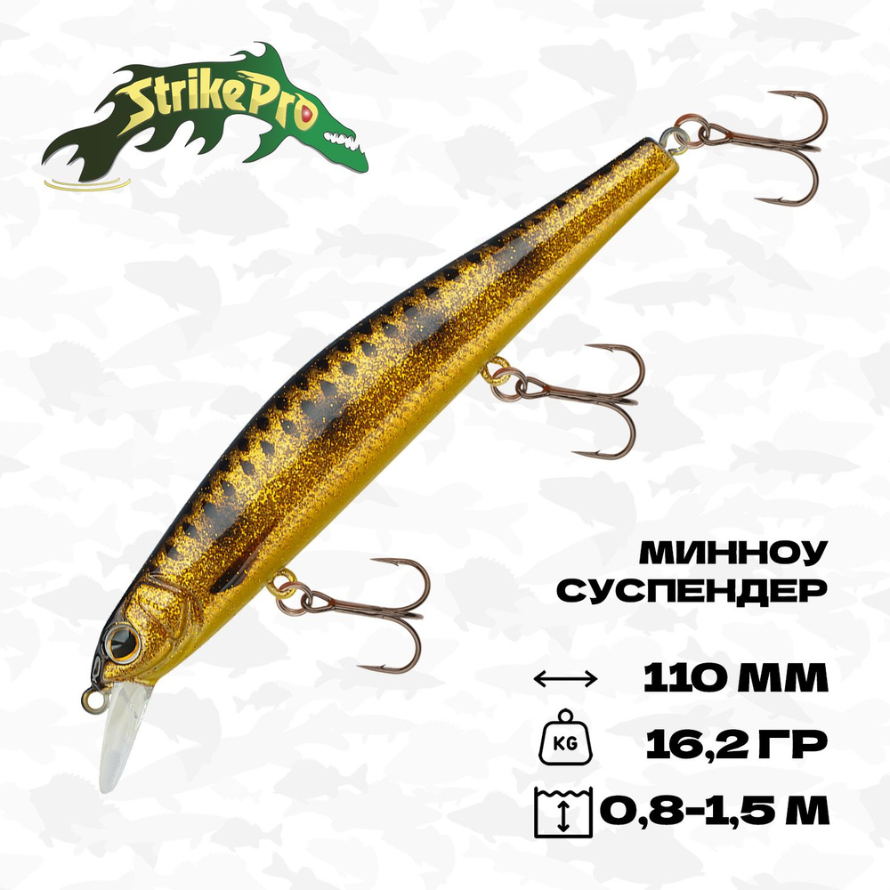 Воблер Strike Pro Inquisitor 110SP, 110 мм, 16,2 гр, 0,8-1,5 м, #JV009F Spotted Bullhead #1