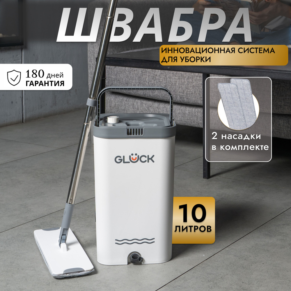 GLÜCK Швабра, длина 120 см #1