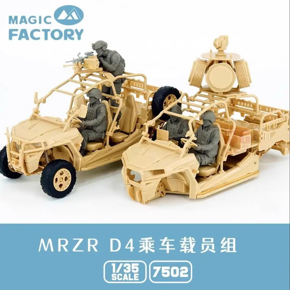 Фигурка для моделирования USMC MRZR D4 Crew Set (Resin) 7502, масштаб 1/35  #1