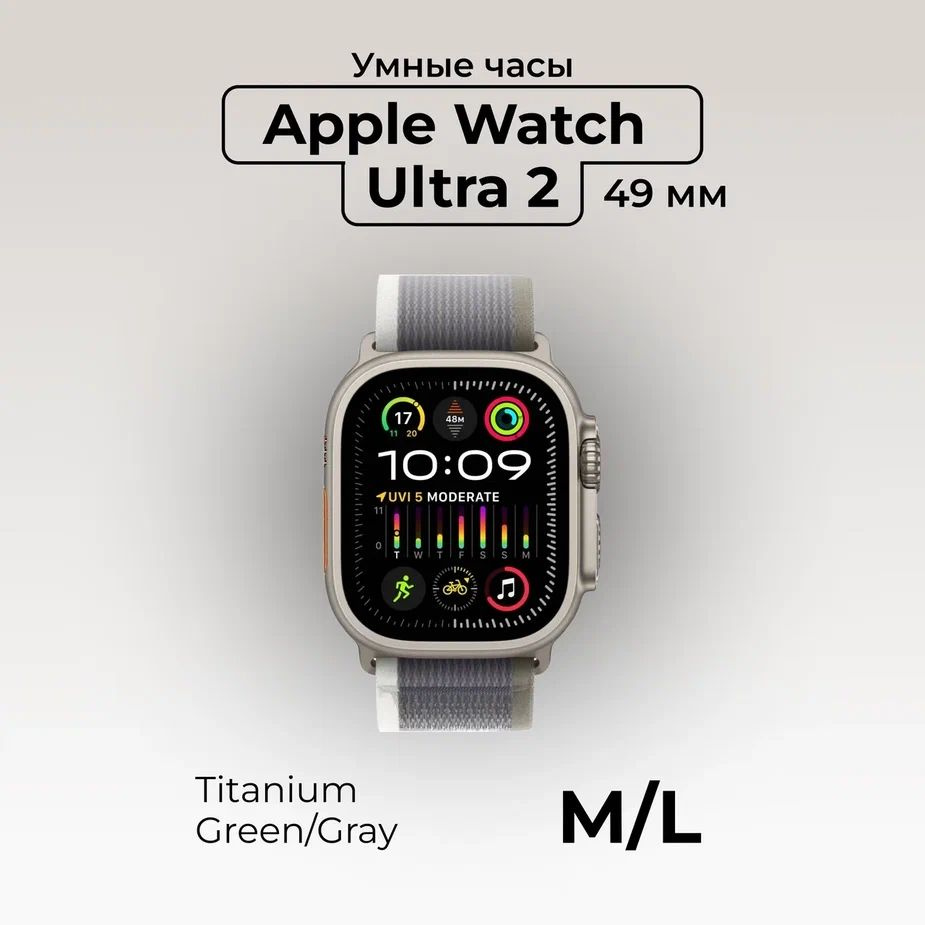 Apple Умные часы Watch Ultra 2, 49 мм Titanium Case GPS, M/L, 49mm, зелено-серый  #1