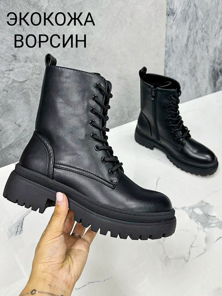 Берцы maribell shoes #1