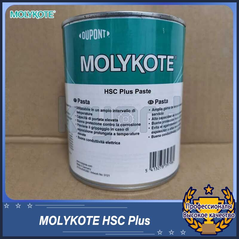 1KG MOLYKOTE HSC Plus Paste, термостойкая смазка, противозадирный состав для резьбы, токопроводящая смазка #1