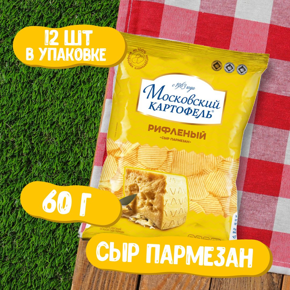 Чипсы картофельные Московский картофель со вкусом сыра пармезан 60 гр x 12 штук в коробке  #1