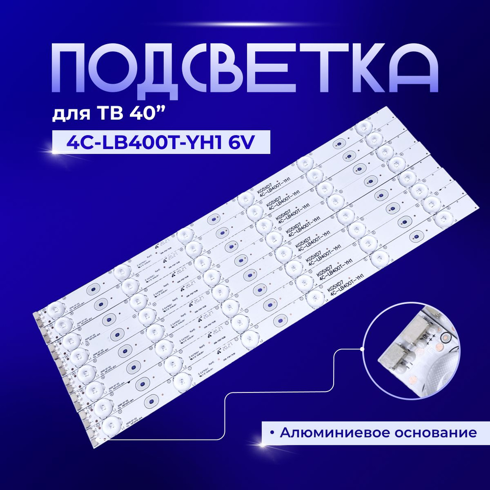 Подсветка 4C-LB400T-YH1 6V для TV Sanyo FVD4064, DP40D64, TCL 40F2370, L40F3307, L40F3309B, Thomson T40ED06HU-01B, #1