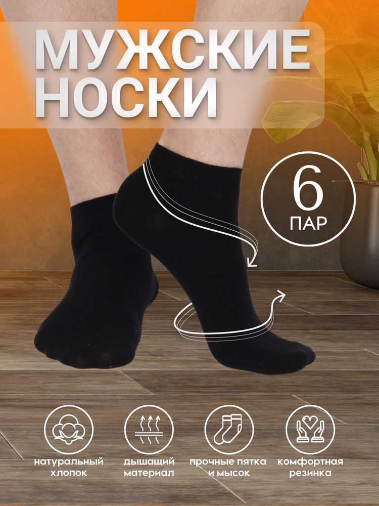 Носки Lucky Socks, 6 пар #1