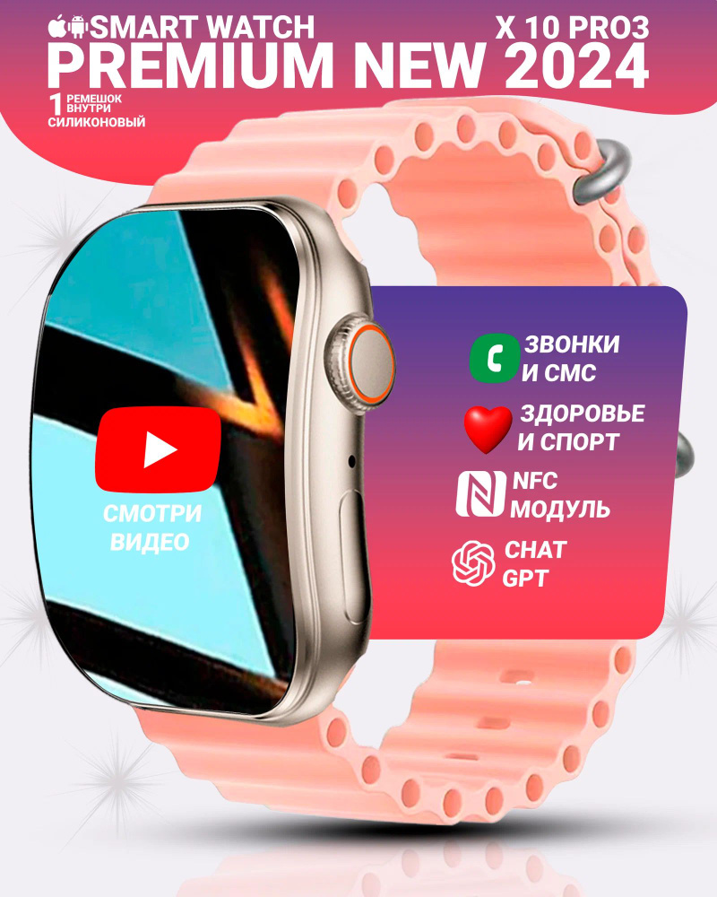 Умные смарт X10 Pro3 часы с изогнутым экраном, watch 10, 45 мм с NFC и беспроводной зарядкой, золотой #1