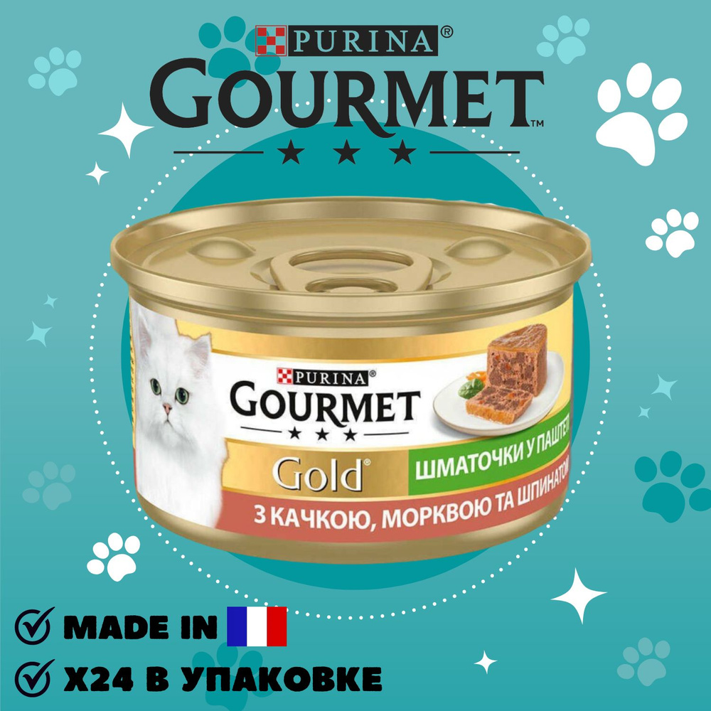 *GOURMET Gold* Гурмэ Голд террин с уткой морковью и шпинатом 24 шт.  #1