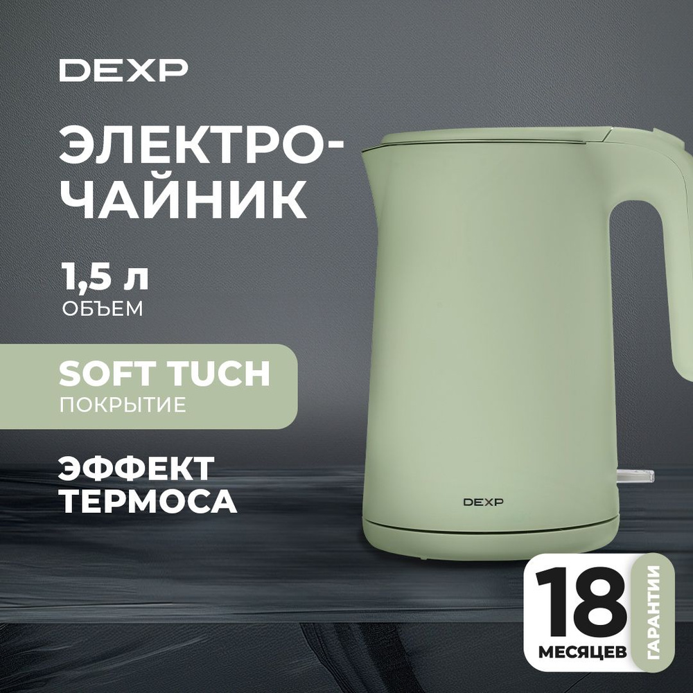 Электрочайник DEXP DW1500 зеленый #1