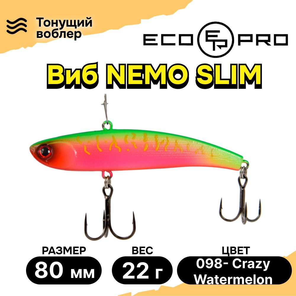 Виб для зимней рыбалки ECOPRO Nemo Slim 80мм 22г 098- Crazy Watermelon, раттлины и вибы на судака  #1