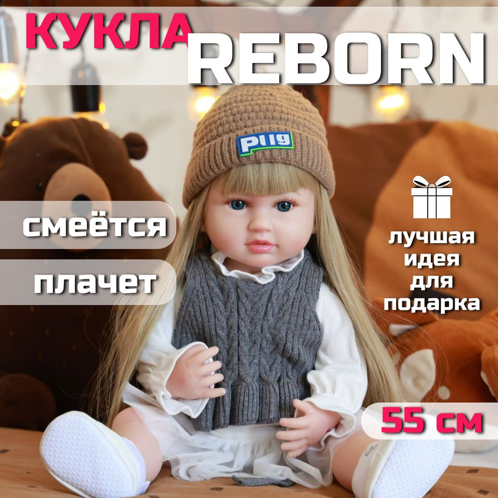 Интерактивная Кукла реборн для девочки Reborn Dolls 55 см / детская ...