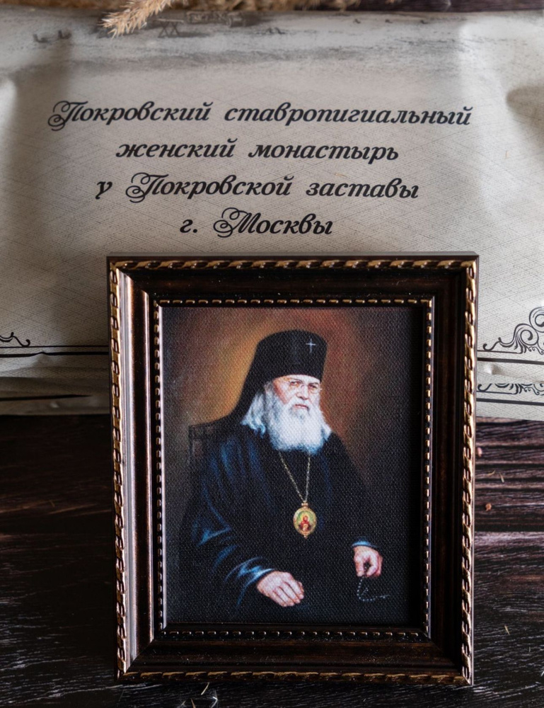 Икона Святителя Луки Крымского - купить по низким ценам в интернет ...