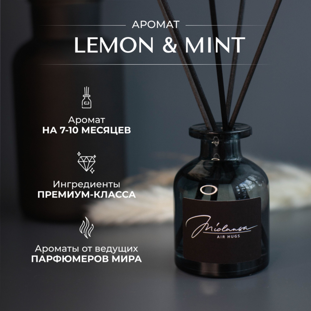 Ароматический диффузор для дома MIOLANSA Лимон & Мята (Lemon & Mint), 90 мл  #1