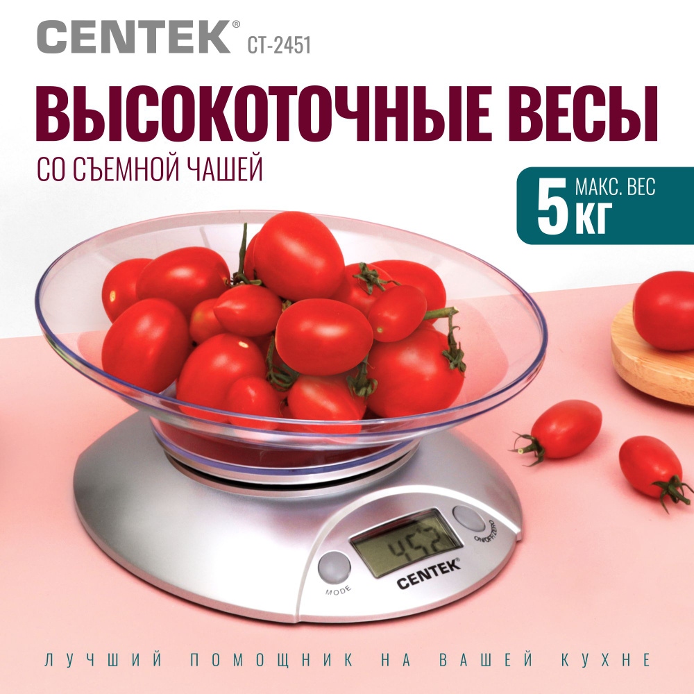 Электронные кухонные весы настольные CENTEK CT-2451 с чашей #1