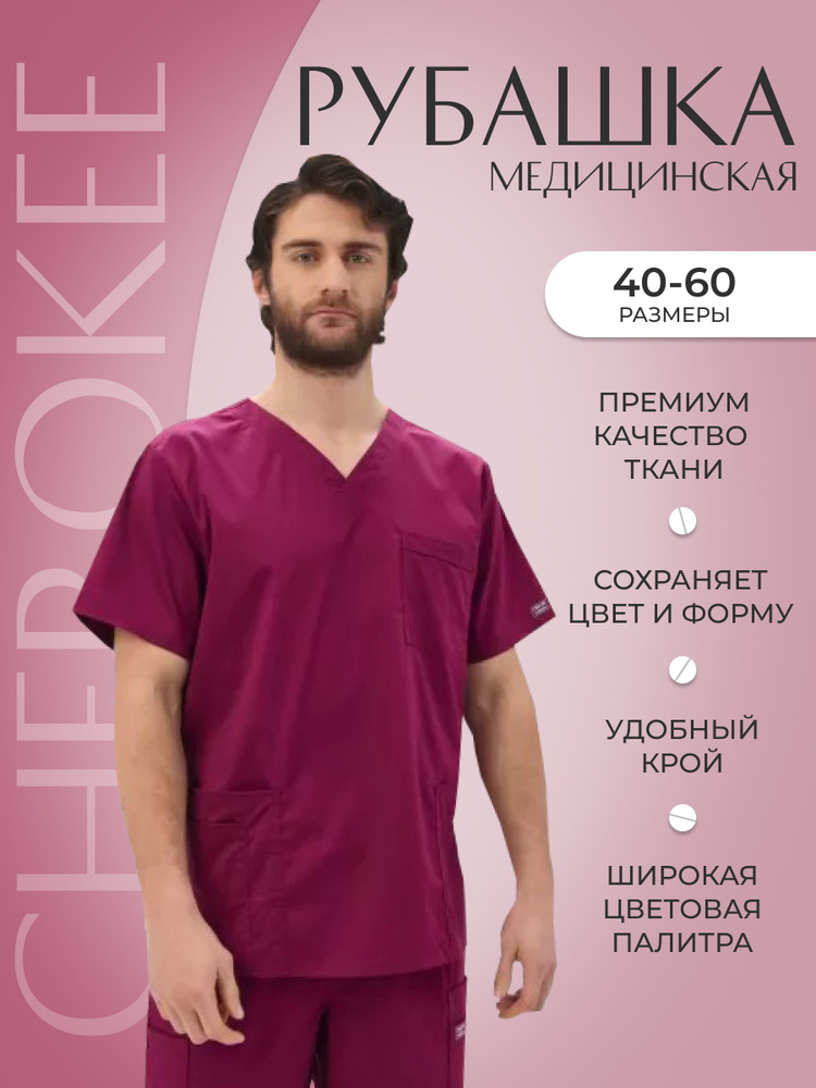 Топ мужской медицинский Cherokee Workwear #1