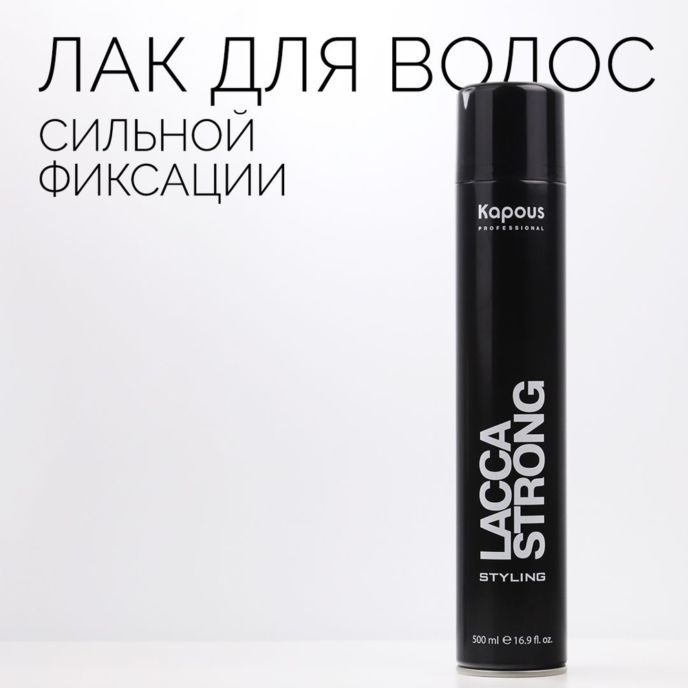 Kapous Лак для волос сильной фиксации Lacca Strong, 500 мл - купить с ...