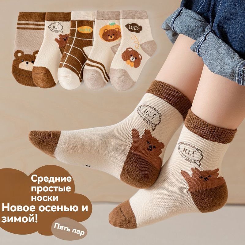 Носки Favourite Sockel, 5 пар #1