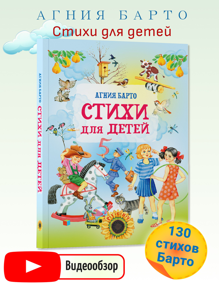 Андрей Богдарин: Стихи детям. Сборник стихов для детей дошкольного возраста