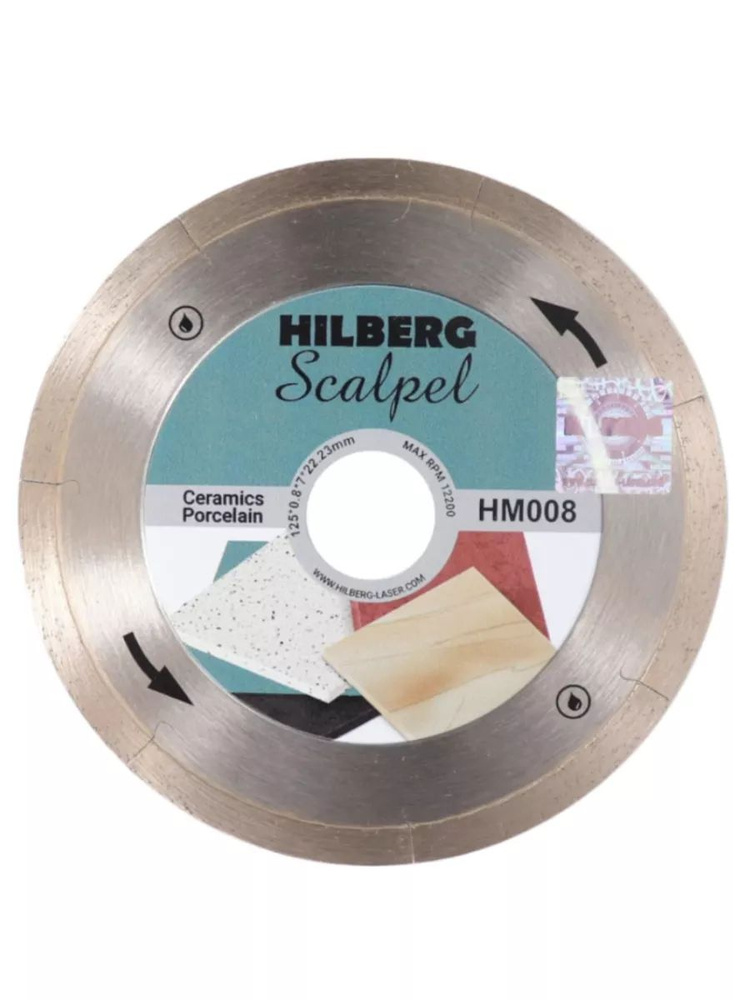 Hilberg Диск алмазный 125 x 0.8 x 22.23 #1