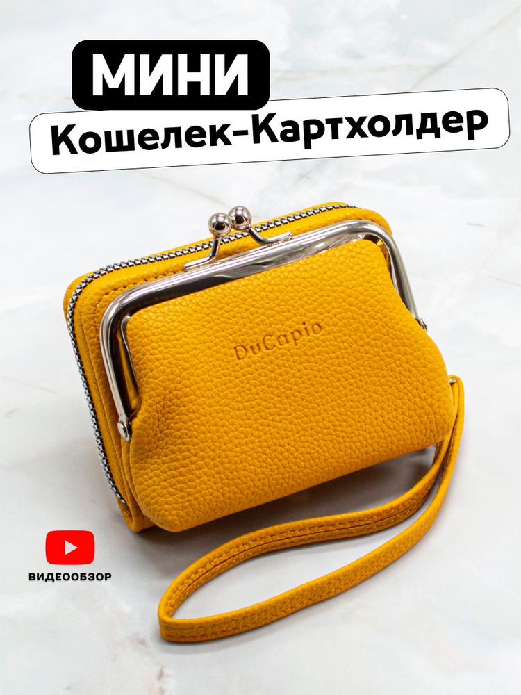 Кошелек-картхолдер женский маленький, компактная визитница желтого цвета #1