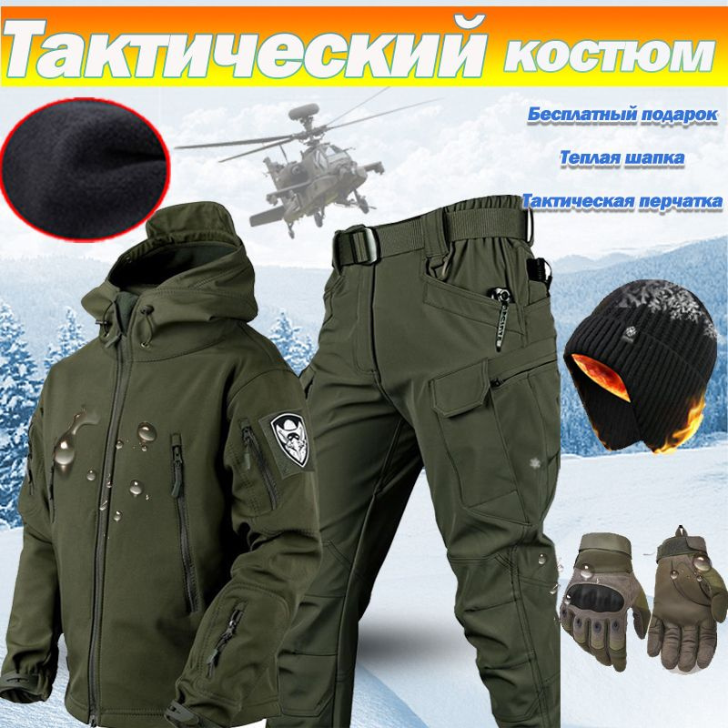 Тактический мужской полусезонный костюм Soft shell/весенние, осенние и зимние модели для отправки в теплом #1