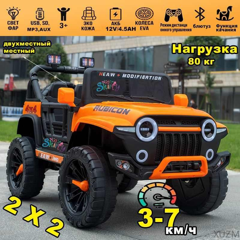 TANK 300 KIDS электромобиль(оранжевый), двухместный местный /2WD, с дистанционным управлением/BluetoothXUZM #1