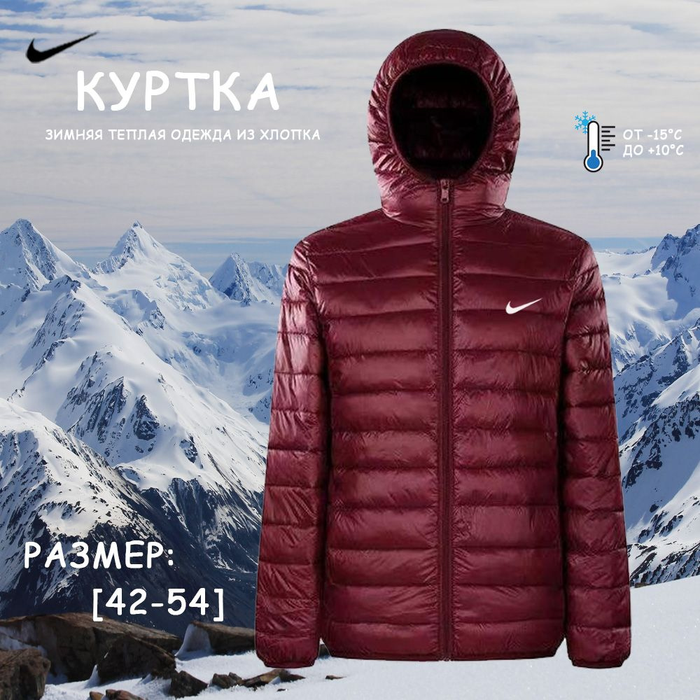 Куртка Nike #1