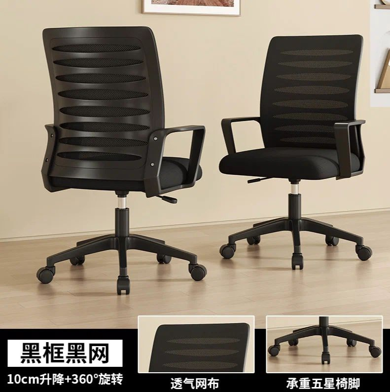 Офисное кресло, Чёрный #1