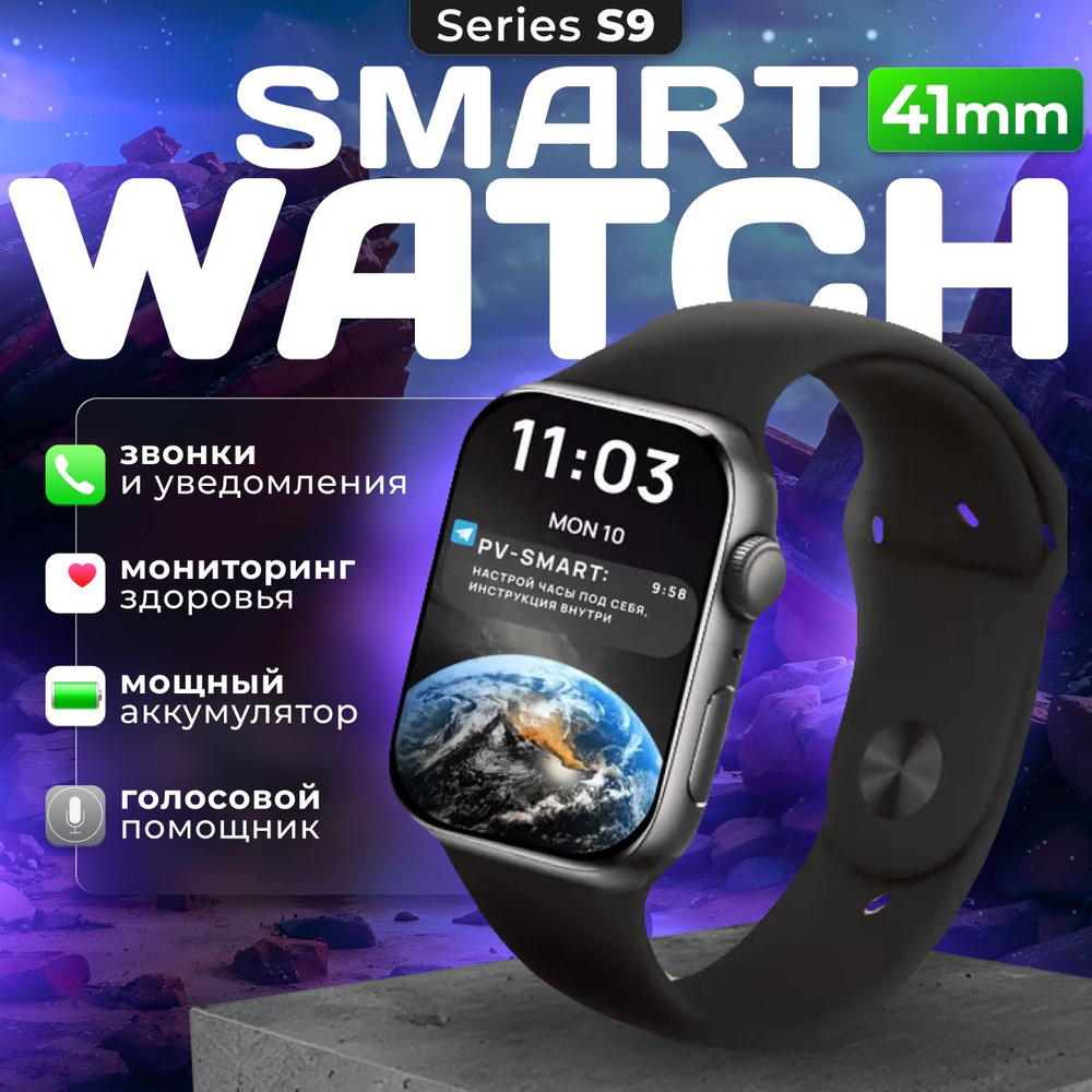 Good Music Умные часы Smart Watch series 9, 41mm, Черный #1