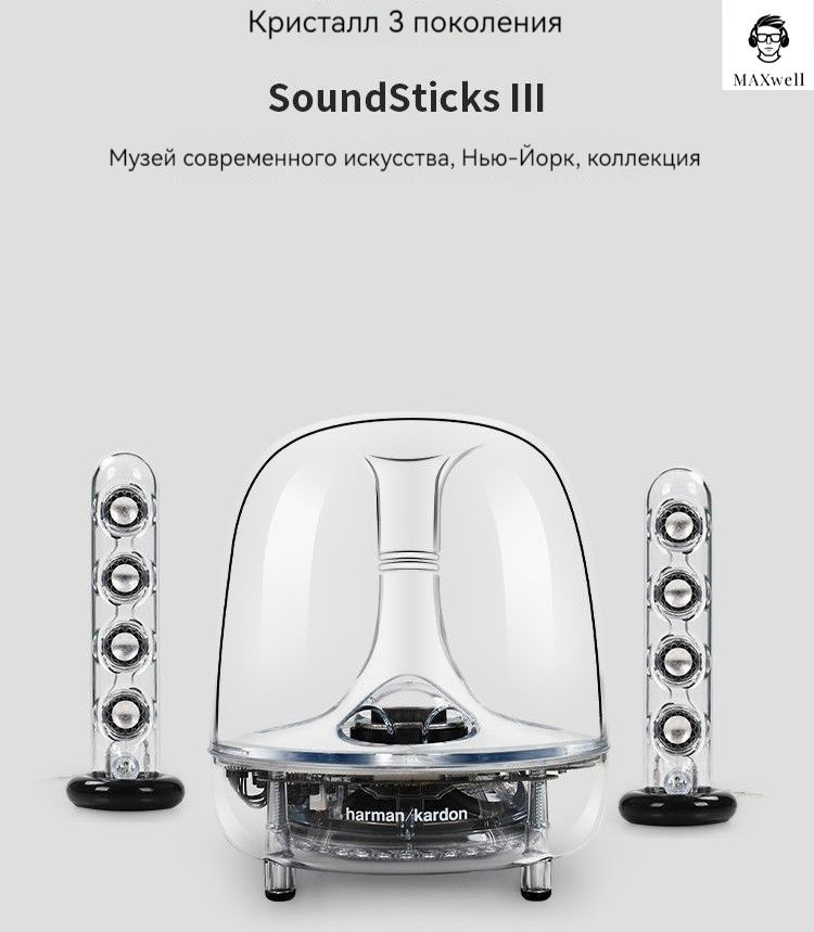 Активный звук по Bluetooth Harman/Kardon SoundSticks 3 купить на OZON ...