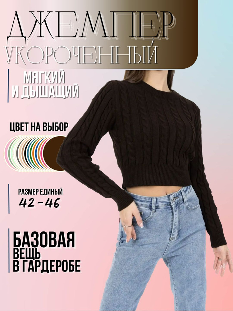 Джемпер Жандарка #1