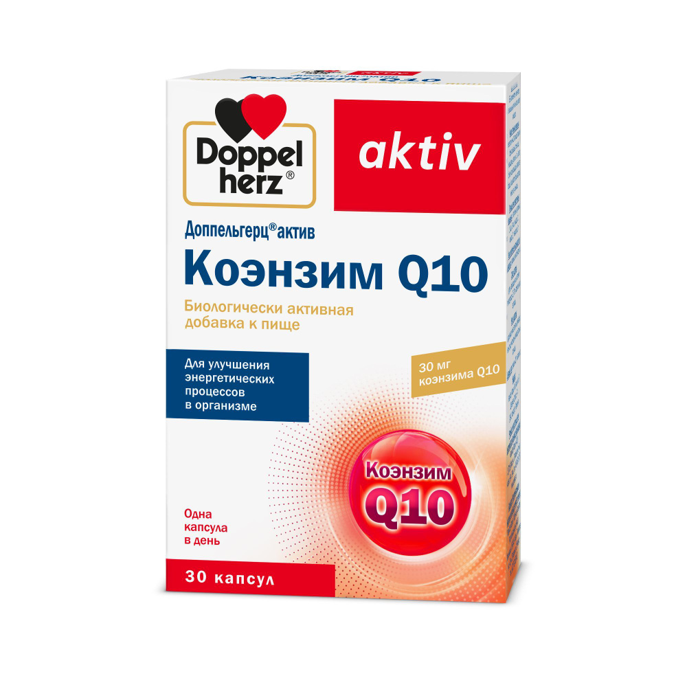 Доппельгерц актив Коэнзим Q10, 30 капсул #1