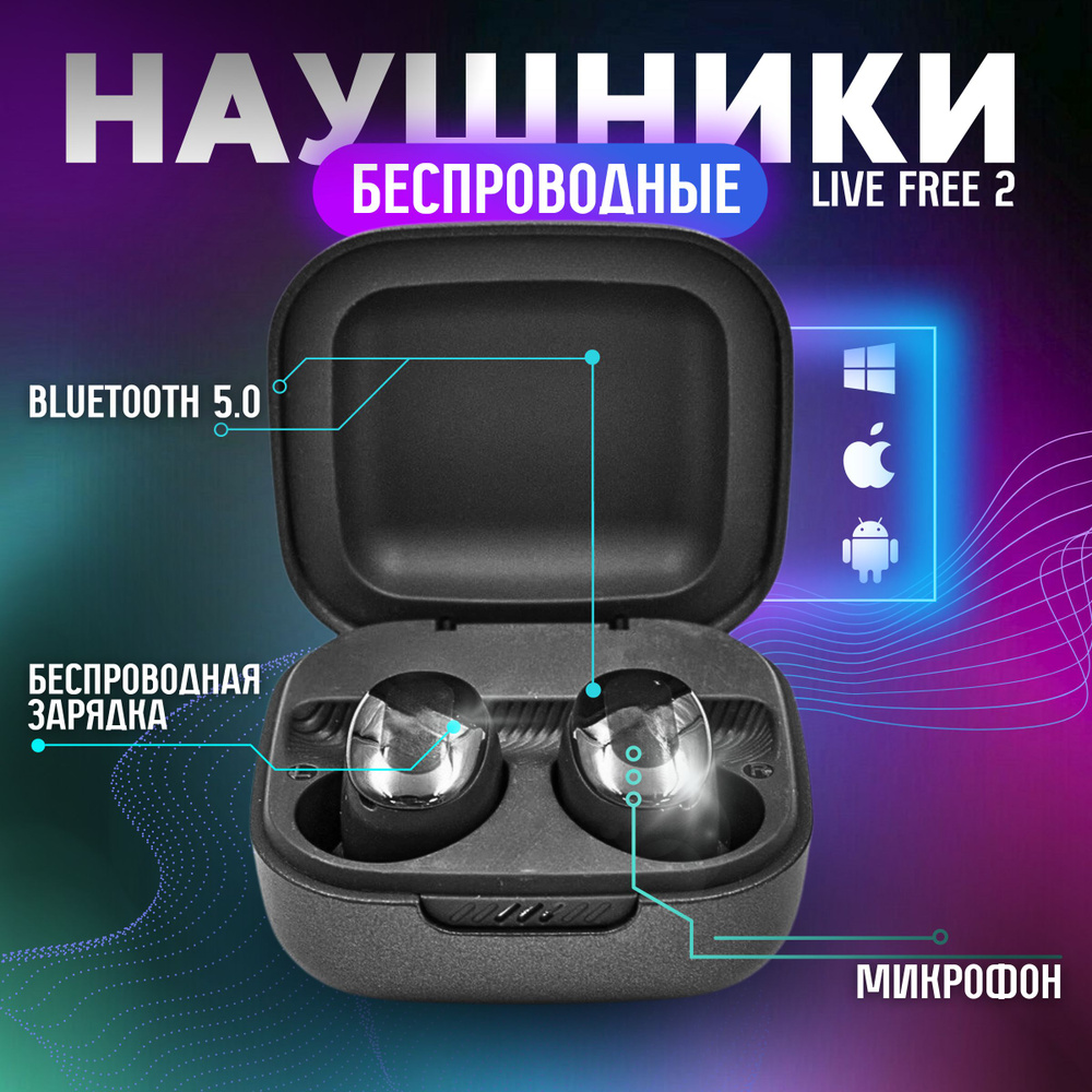 Беспроводные наушники Live Free 2, чёрные #1