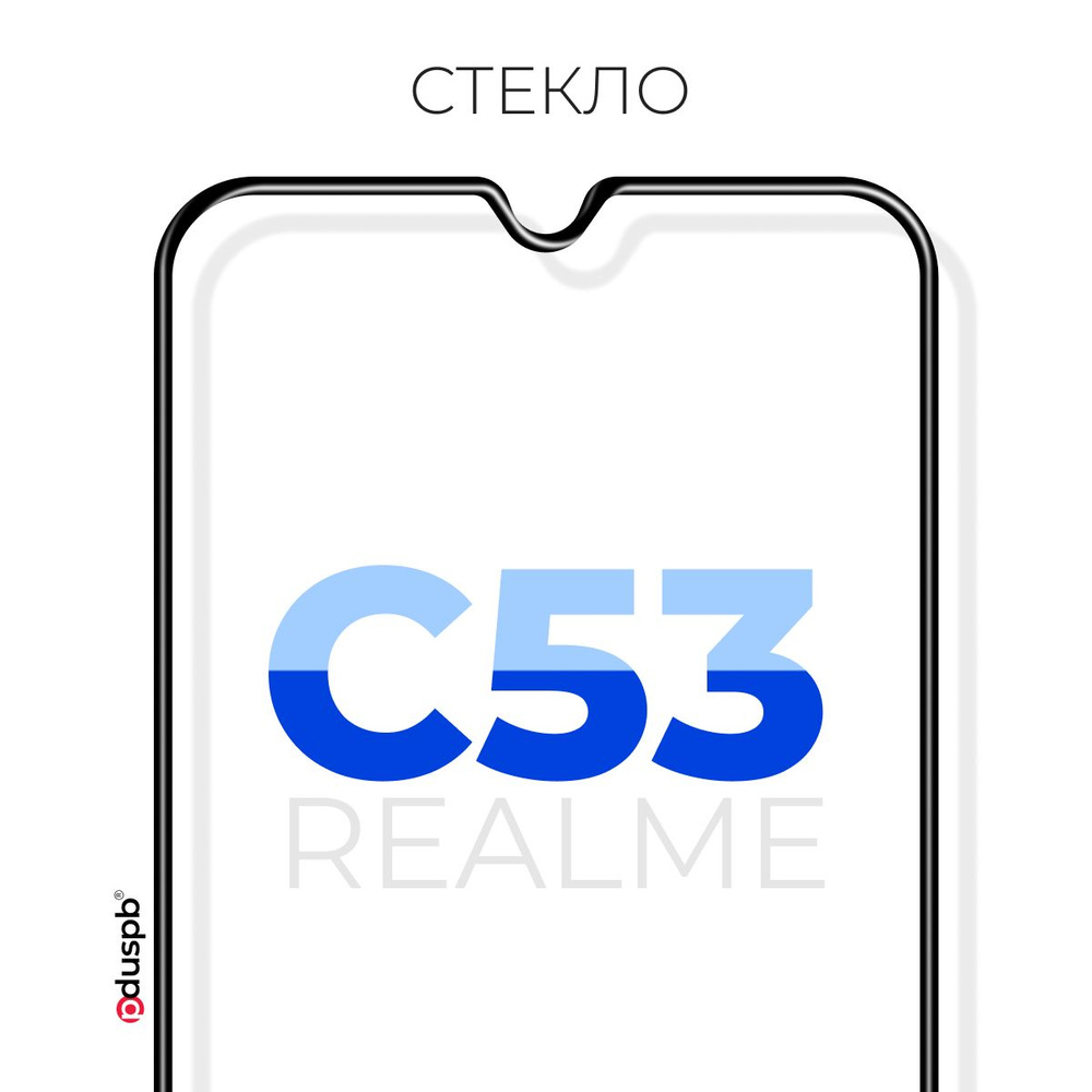 Защитное стекло на Realme C53 4G / закаленное для Реалми С53 4G / Рилми Ц53 4Г  #1