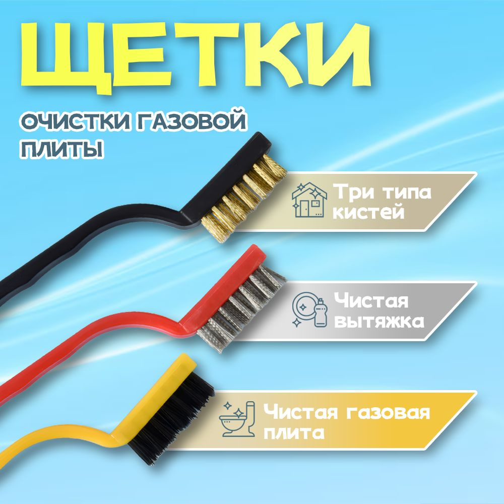 Щетка для уборки, для мытья окон, ванной, кухни, 3шт. #1