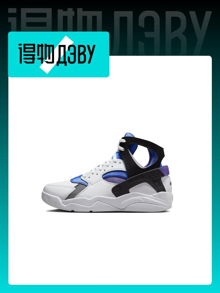 Nike Air Flight Huarache