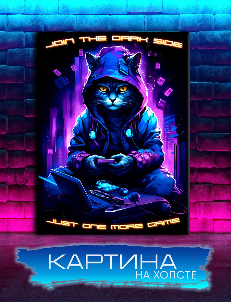 Geek pics Картина "Геймер, игрок, кот, gamer (8)", 70  х 50 см #1