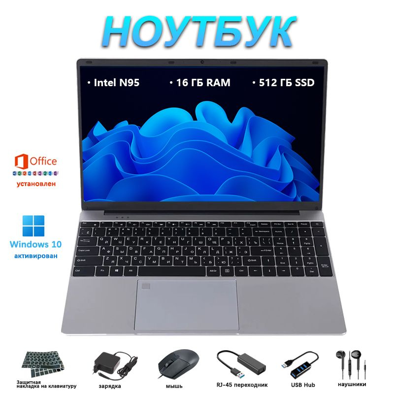 Fronsh T22 Ноутбук 15.6", Intel N95, RAM 16 ГБ, SSD, Intel HD Graphics, Windows Pro, серебристый, Русская #1