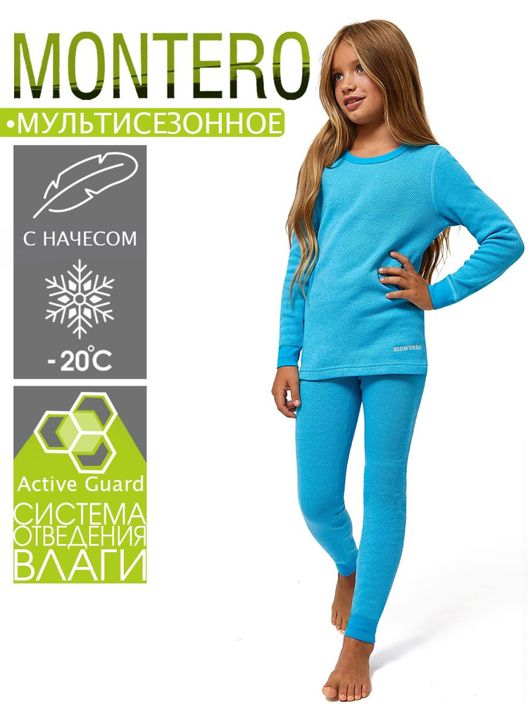 Комплект термобелья Montero City Line Cotton Comfort #1