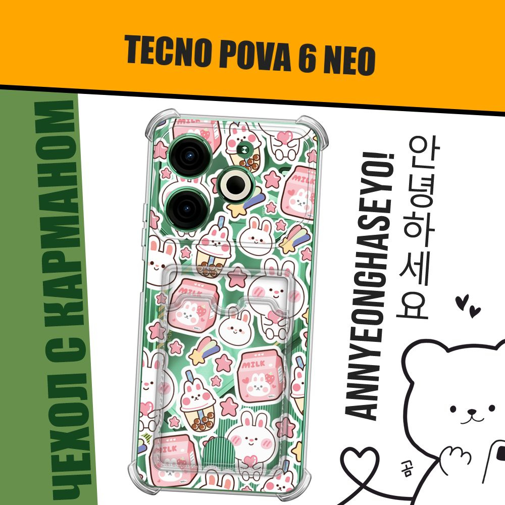 Чехол на Tecno Pova 6 Neo (Техно Пова 6 Нео) с картой в корейском стиле "Sweet bunnies"  #1