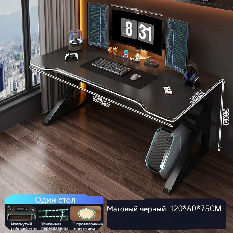 ZJFJZCH Игровой компьютерный стол, 60х120х75 см #1