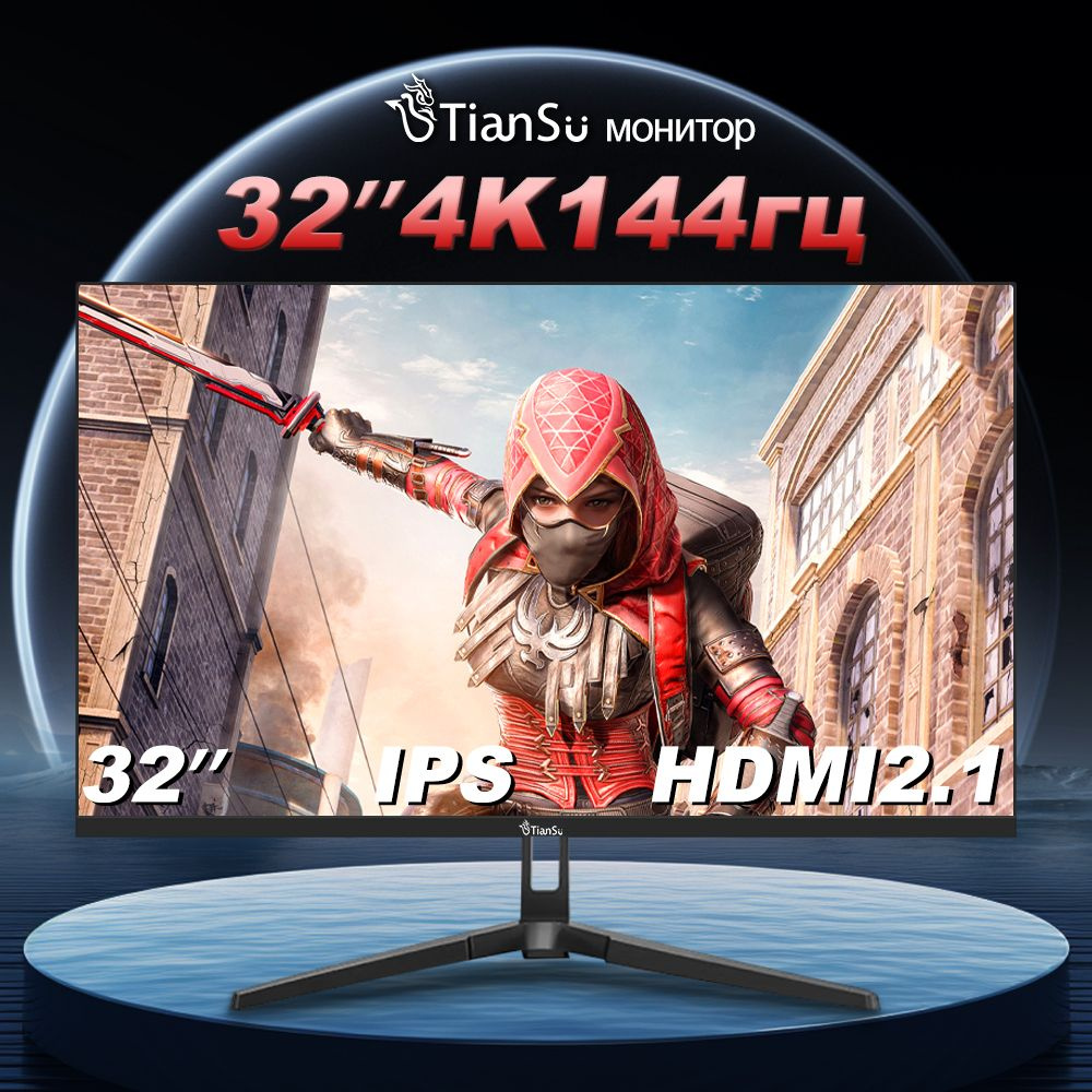 ETianSu 32" Монитор мониторы для компьютера игровой 32 дюймов 4к 144гц HDMI2.1 совместимый PS5 Xbox Series #1